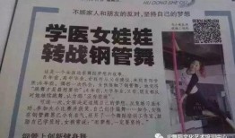 独家爆料艺术学校极品舞蹈生 吃瓜爆料网八卦有理爆料 吃瓜网站能打开的网站免费